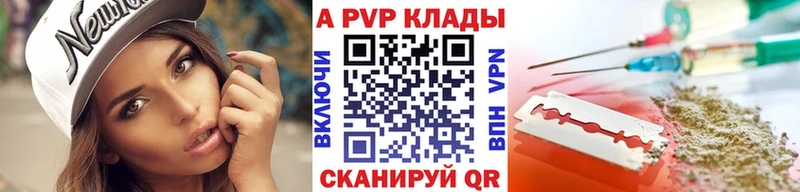 Альфа ПВП VHQ  это как зайти  Сковородино 