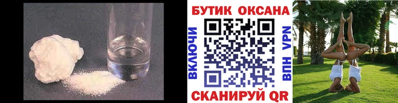 БУТИРАТ 1.4BDO  хочу   Сковородино 