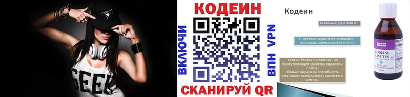 Codein Purple Drank  кракен ССЫЛКА  Сковородино  как найти закладки 