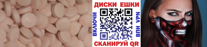 Экстази XTC  Сковородино 