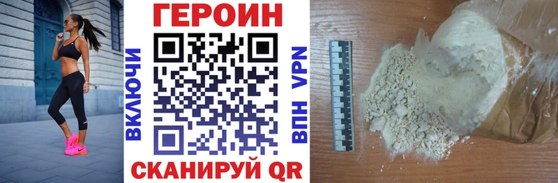 Героин Heroin  Сковородино 