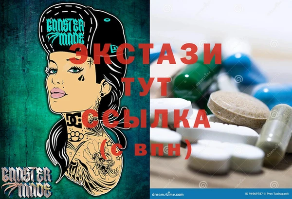 экстази Балахна