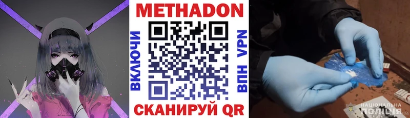 продажа наркотиков  Сковородино  МЕТАДОН белоснежный 